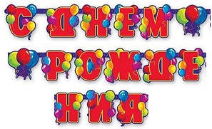 Гірлянди, дощик