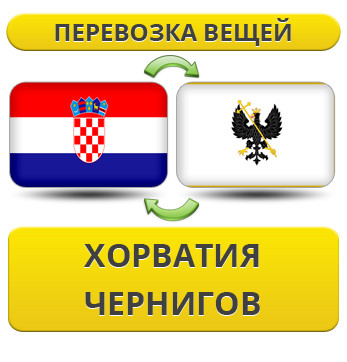 Перевезення Особистих Речей з Хорватії до Чернігова