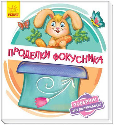 Книги для дітей