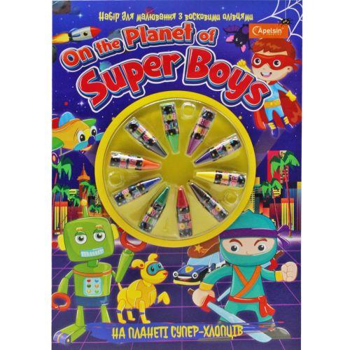 Набір для малювання "На планеті Супер-хлопчиків" [tsi185901-TSI], фото 1