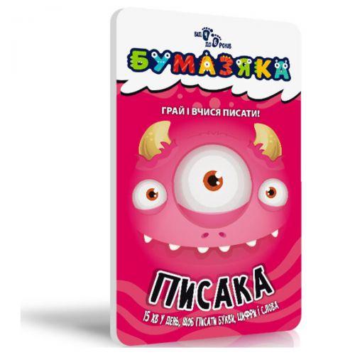 Книга "Бумазяка: Писака" [tsi165347-TSI]