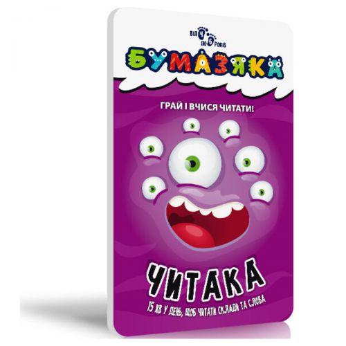 Книга "Бумазяка: Читака" [tsi165352-TSI], фото 1