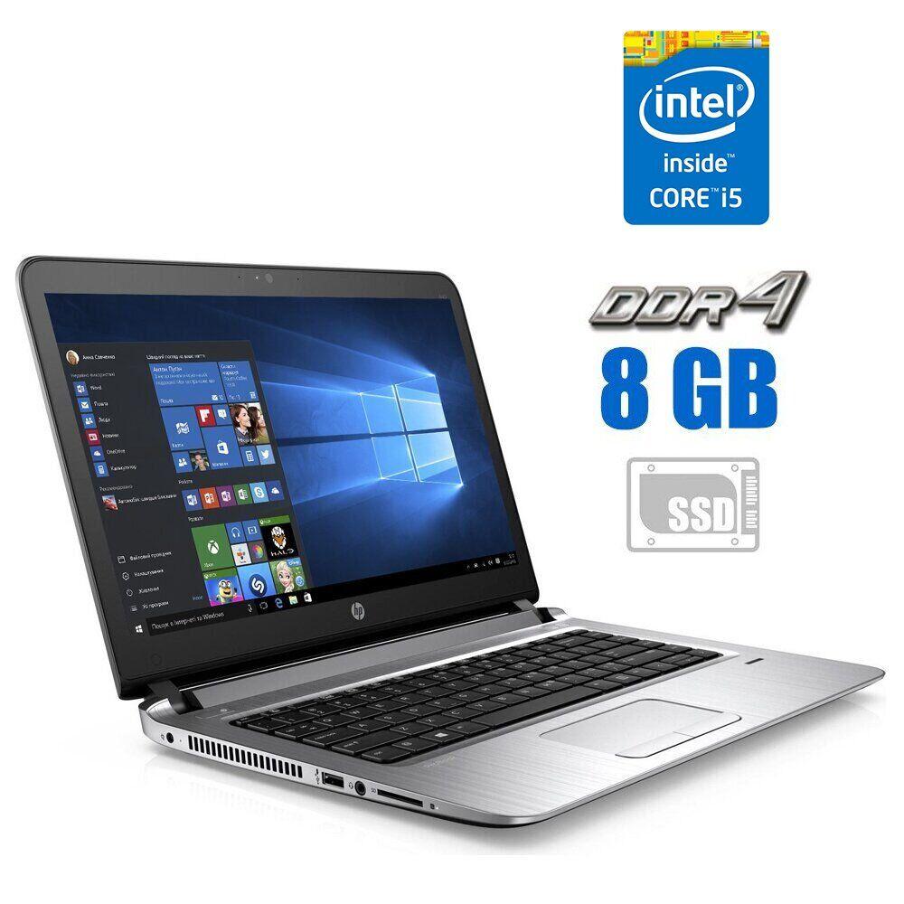 Ноутбук Б-клас HP ProBook 430 G3/ 13.3" (1366x768)/ Core i5-6200U/ 8 GB RAM/ 120 GB SSD/ HD 520/ АКБ 0%