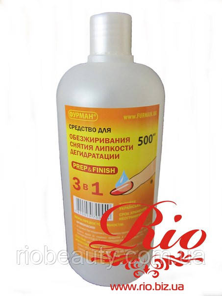 Знежирення і зняття липкості (prep&finish) 500 мл +помпа