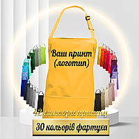 Фартук Nibano с вашим логотипом или принтом (с карманами) желтый