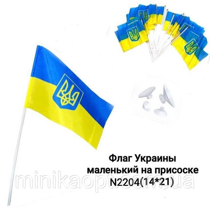 Прапор України на паличці двосторонній з гербом(14*21mm)