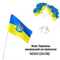 Прапор України на паличці двосторонній з гербом(20*28см)