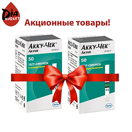 Акційні тест-смужки для глюкометра Акку Чек Актив (Accu-Chek Active)