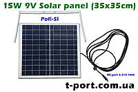 Солнечная панель 15W, 9V, 35x35cm poli-Si с кронштейном Солнечная батарея (поликристалл, алюминиевый корпус)