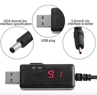 Универсальный USBкабель для роутера, модема 9В/12В кабель питания с преобразователем 5,5*2,5+DC 3,5*1,35мм