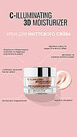 Крем увлажняющий с эффектом сияния Instytutum C-Illuminating 3D Moisturizer 50 мл