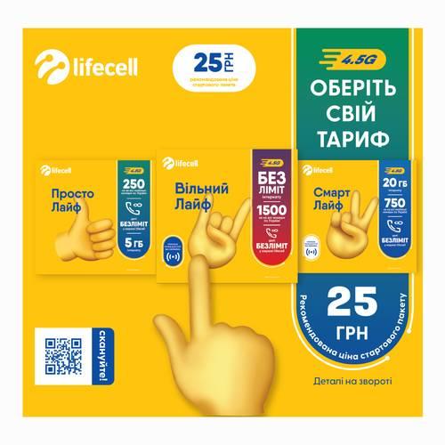 Стартовий пакет Lifecell "Універсал"