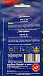 Насіння баклажан Бібо F1 (0,25 г) cкоростиглий, For Hobby, TM GL Seeds, фото 3