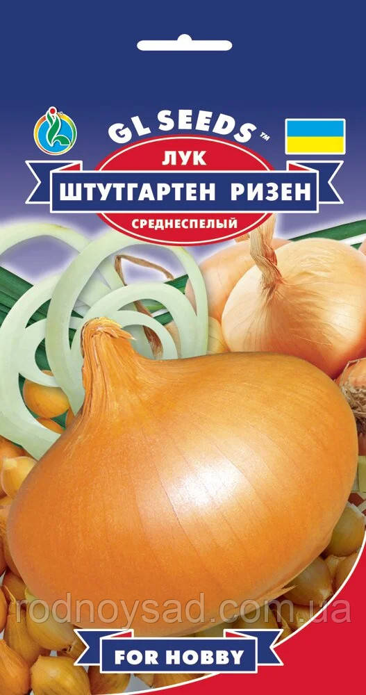 Насіння Цибуля Штутгартен Різен (2 г) середньостигла репчатый, For Hobby, TM GL Seeds