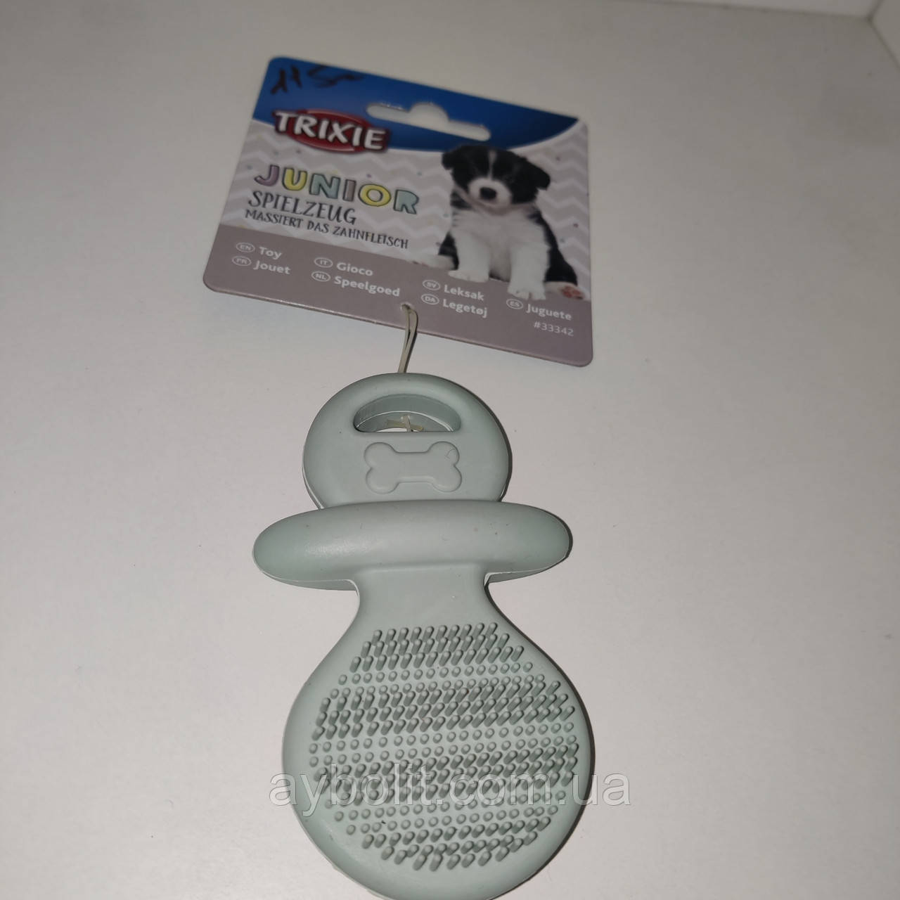 Іграшка пустушка для цуценяти Trixie Junior Dummy Puppy Toy гума 9 см (колір уточнюйте), фото 1