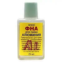Флюс ФНА для паяння алюмінію. 25 мл.