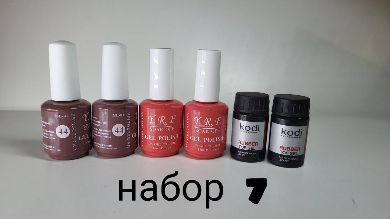 Набір із 6 шт. гель-лак для покриття нігтів YRE 15 мл, Kodi Base 14 мл, No 7
