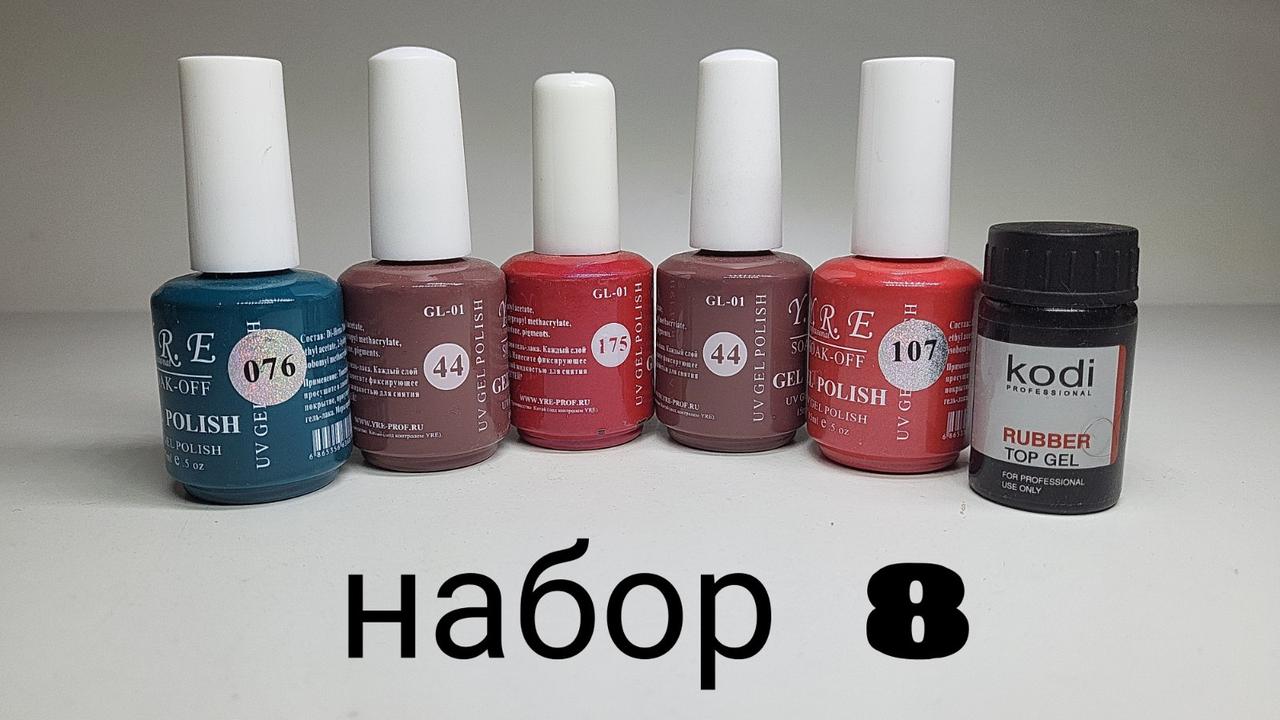 Набір із 6 шт. гель-лак для покриття нігтів YRE 15 мл, Kodi Base 14 мл, No 8