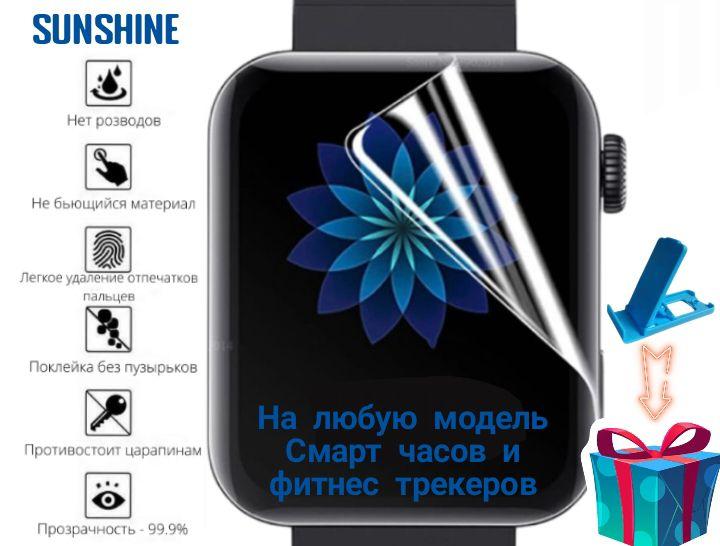 Гідрогелева плівка для Apple Watch 1/2/3 (42mm)