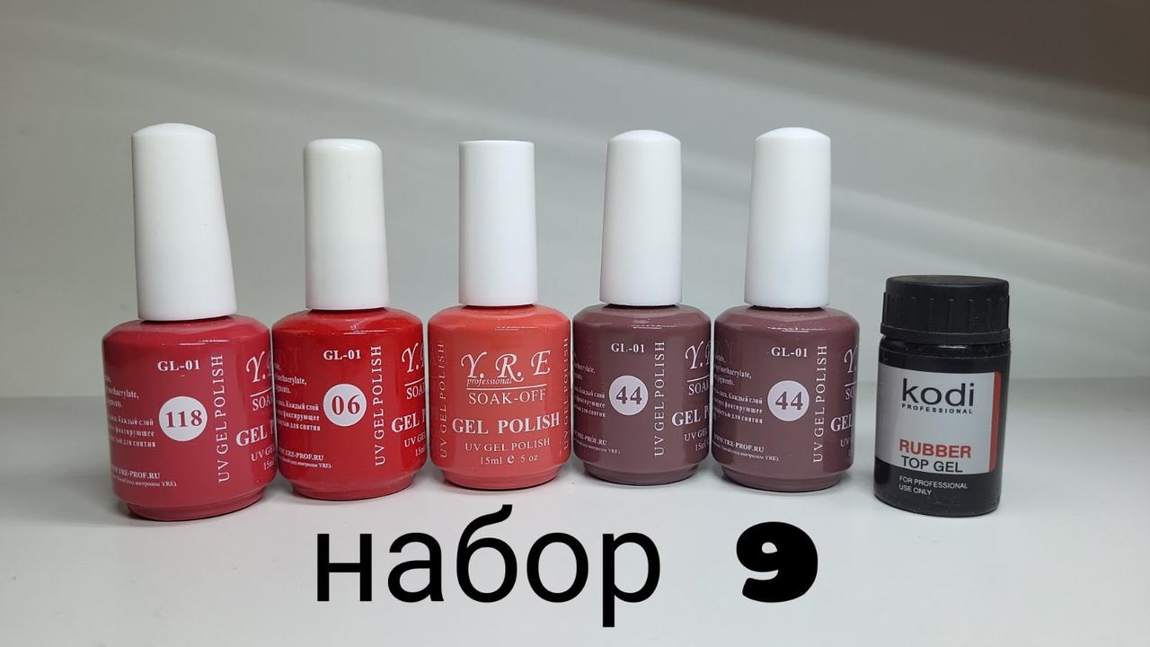 Набір із 6 шт. гель-лак для покриття нігтів YRE 15 мл, Kodi Base 14 мл, No 9