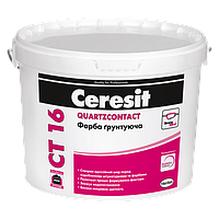 Ceresit CT 16 Краска грунтующая 5л (Церезит СТ 16)