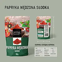 Паприка копченая сладкая Papryka Swiata, 50 г, Польша в пакете с застежкой