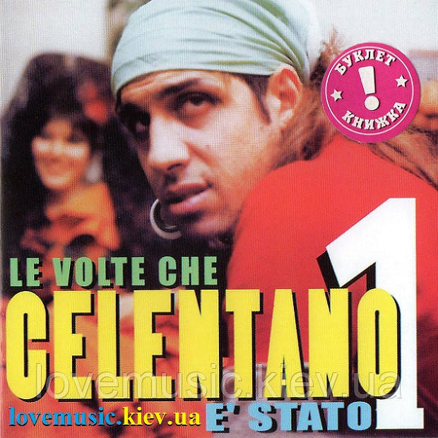 Музичний сд диск ADRIANO CELENTANO Le volte che e'stato 1 (2003) (audio cd)