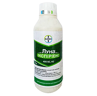 Фунгіцид Луна Експіріенс 400 SC 1л.