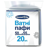Ватні пафи "Білосніжка", 20 шт. (Гігієна малюка)