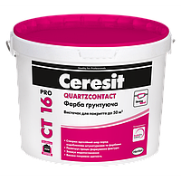 Ceresit CT 16 Pro Фарба ґрунтуюча 10л (Церезіт СТ 16 Про)