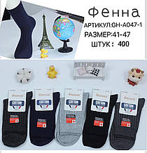 Шкарпетки чоловічі бавовна медичні високі Фена 41-46 (10 пар)
