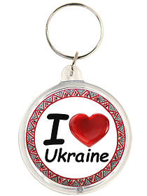 Брелок "I love Ukraine"