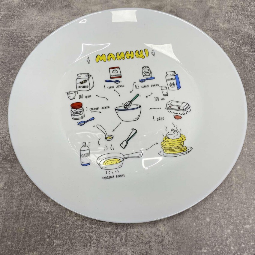 Тарілка d-25 см "Секретний інгредієнт" Kvarta 1207, фото 1