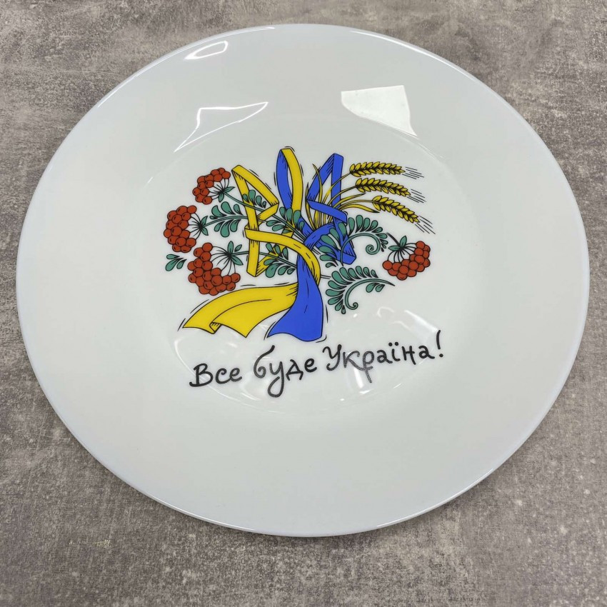 Тарілка d-25 см "Все буде Україна" Kvarta 1214, фото 1