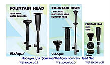 Фонтанні насадки Atman/ViaAqua Fountain Head Set S.