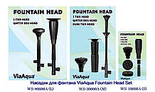 Фонтанні насадки Atman/ViaAqua Fountain Head Set L.