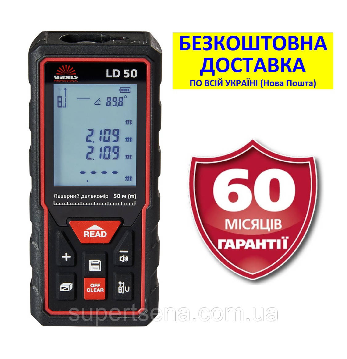 Лазерний далекомір LD 50 +БЕЗКОШТОВНА ДОСТАВКА! VITALS Professional 162517