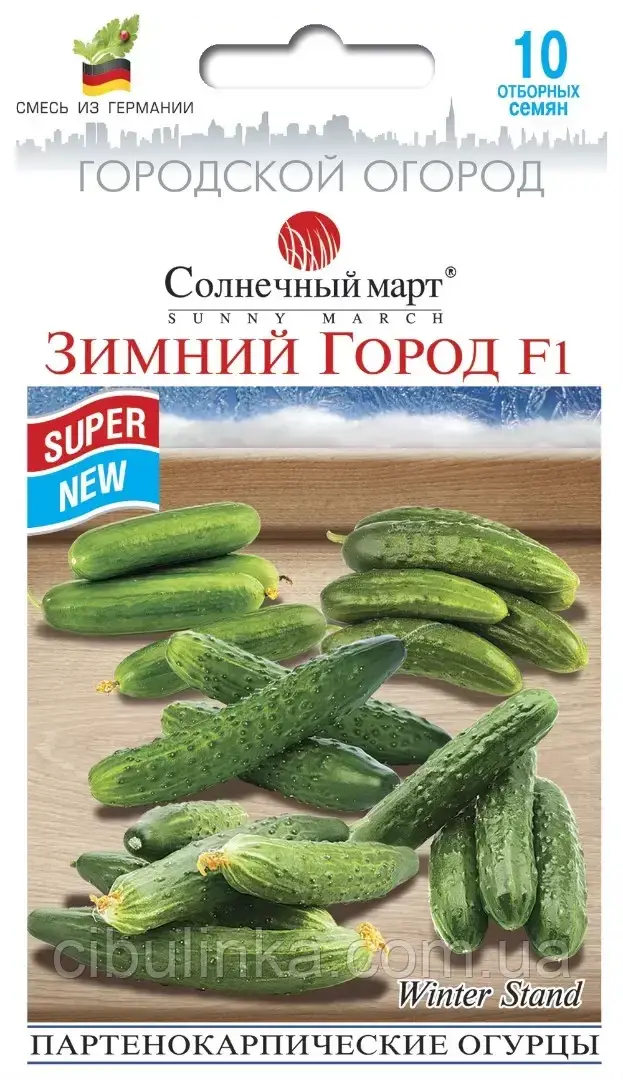 Насіння Огірок Зимове Місто F1 (Кімнатний) Сонячний березень 10 шт, фото 1