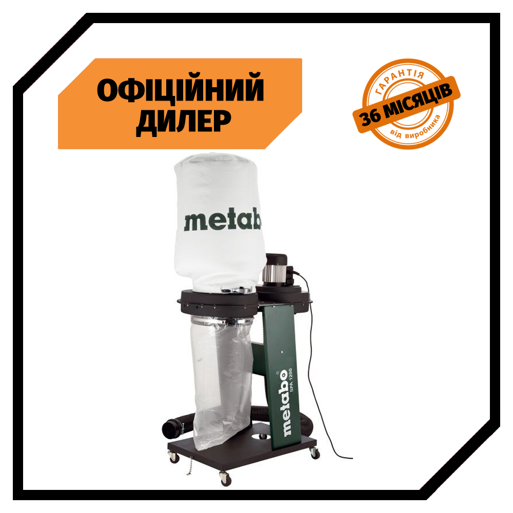 Купить Стружкоотсос Metabo SPA 1200 (0.55 кВт, 65 л) Аспирация Вытяжная ...