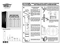 Двері Tesli Steel RS Magnetic 1900 x 700, фото 9