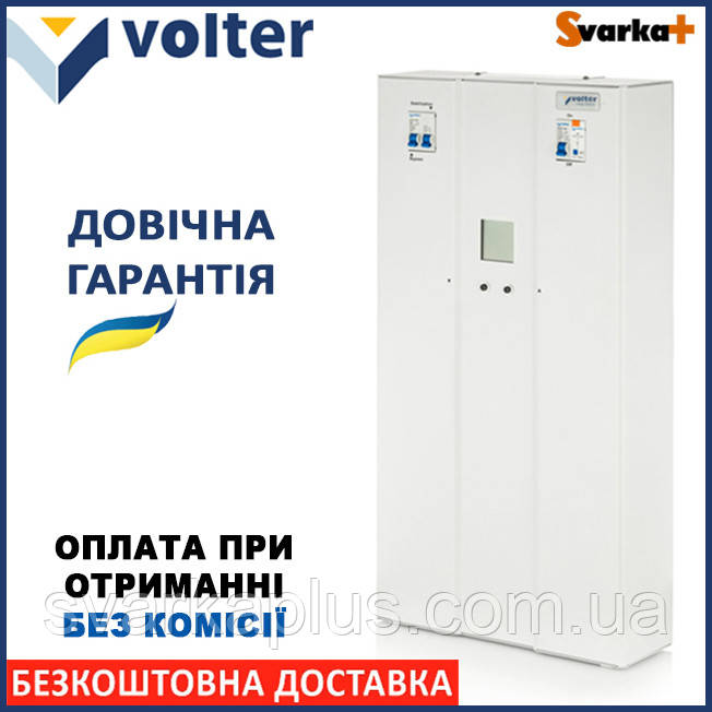 Стабилизатор напряжения Volter EtalonS-14 ( 14 кВт ) Однофазный стабилизатор Вольтер. Пожизненная гарантия ! - фото 2 - id-p1744878937
