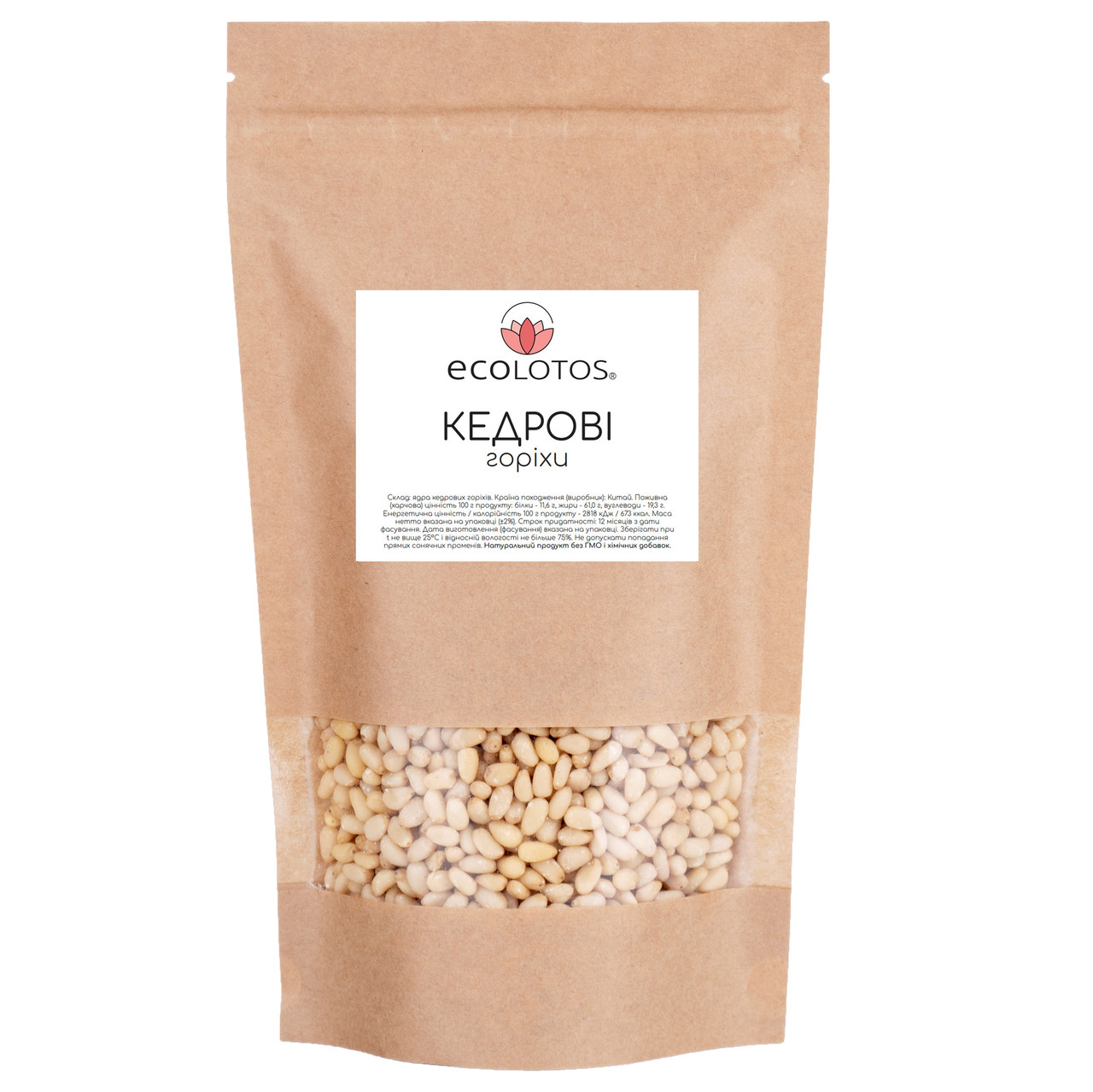 Кедровий горіх 250 г