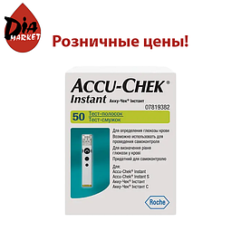 Тест-смужки в роздріб для глюкометра Акку Чек Інстант (Accu-Check Instant)