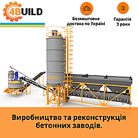Компактний стаціонарний  бетонний завод 4BUILD STANDART, завод для ЗБВ, РБУ, БСУ, товарного бетону