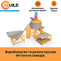 Бетонний вузол 4BUILD STANDART під вібростіл для виготовлення литої плитки, завод для ЗБВ, РБУ, БСУ, товарного бетону