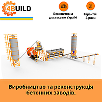 Компактная линия 4BUILD MAXIMUM по производству товарного бетона, завод для ЖБИ, РБУ, БСУ, бетонные заводы