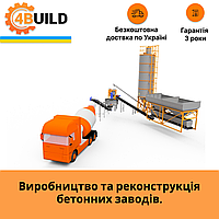 Компактна лінія 4BUILD з виробництва дорожніх бордюр та товарного бетону, РБУ, БСУ, бетонні заводи