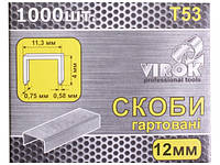Скобы закаленные для степлера VIROK Т53 12 мм 1000 шт (41V312)