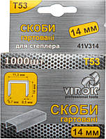 Скобы закаленные для степлера VIROK Т53 14 мм 1000 шт (41V314)