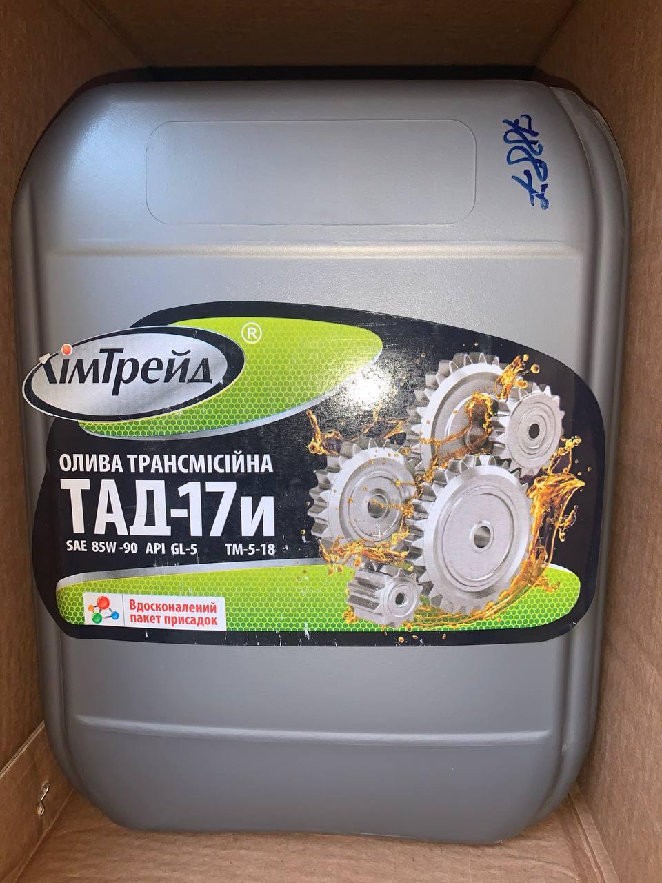 Трансмиссионное масло Тад-17и ХимТрейд 10л (ID#1744909034), цена: 1100 ...